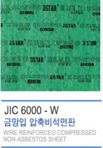 비석면가스켓 (JIC-6000-W) [별도문의