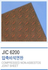 비석면가스켓 (JIC-6200) [옵션선택]