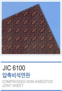 비석면가스켓 (JIC-6100)  [옵션선택]